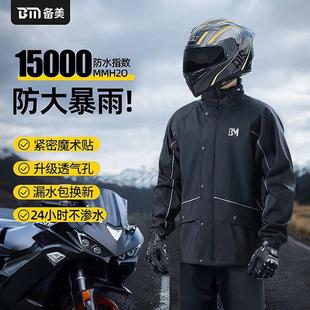 雨衣雨裤 男防暴雨外卖骑行劳保反光全身摩托车雨衣 套装 批发分体式