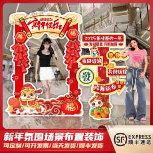 2025公司年会现场背景布置活动氛围装饰新蛇年美陈打卡指引牌kt板
