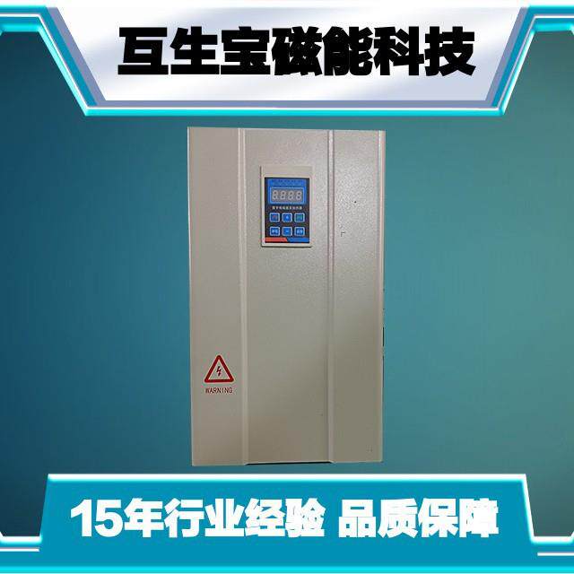 互生宝磁能电磁加热炒货机炒核桃加热器15KW/80V