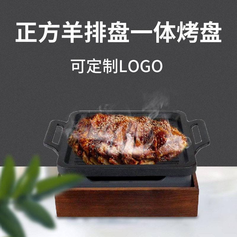 木座正方烤盘酒精加热保温炉烤肉盘烤鱼盘羊排盘商用碳烤烧烤炉