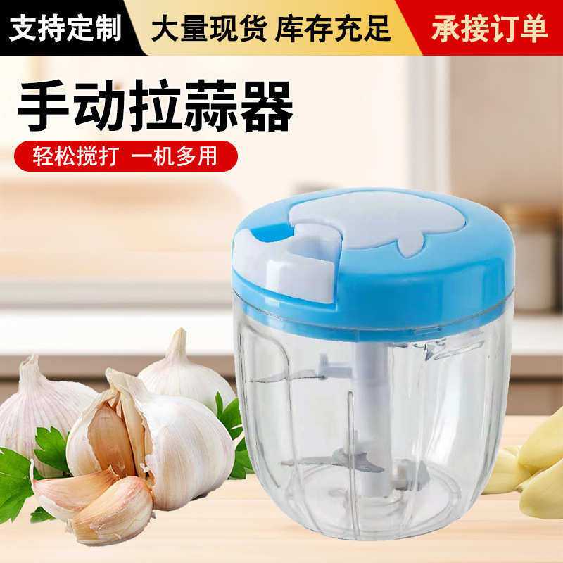 迷你手动拉蒜泥搅拌打蒜器搅蒜器厨房工具蒜蓉搅碎机捣蒜器压蒜器
