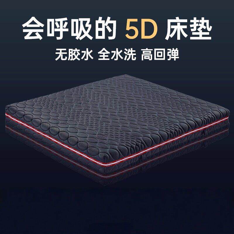 3d空气纤维床垫可水洗透气防潮家用席梦思4D5d6d儿童老人床垫定制