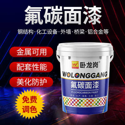户外钢结构表面金属氟碳防腐漆桥梁外墙防锈水性氟碳金属漆批发