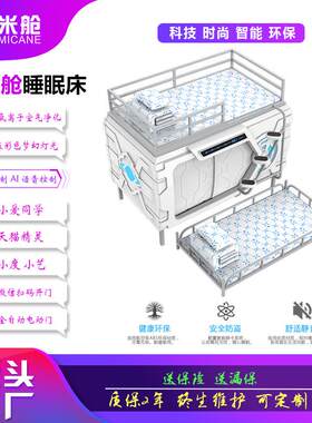 双人上下铺床胶囊床宿舍上下床学生两层家庭太空舱床宿舍床家用床