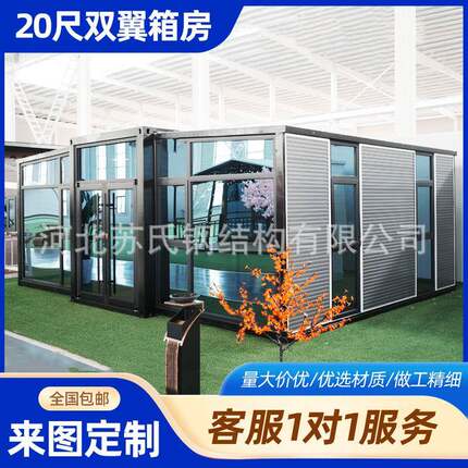 20尺双翼折叠箱移动房箱民宿扩展集装箱房户外三合一扩展集装箱房
