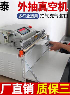 中泰500型外抽式真空机大米袋抽真空食品包装机口罩封口机防护服