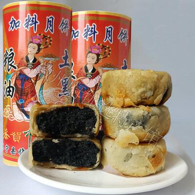 新疆包邮中秋节徽式黑芝麻馅酥皮薄老月饼黄山休宁土月饼安徽传统