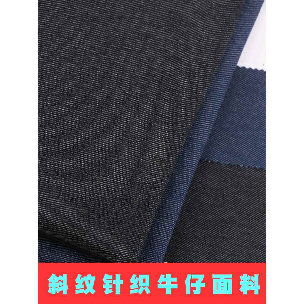 斜纹针织牛仔面料新款秋季色织双色四面弹力针织布料裤子仿牛仔布