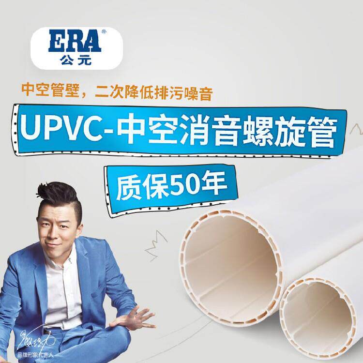 公元pvc排水管中空壁螺旋消音管75/110/160双壁隔音降噪下水管材