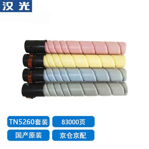 中船汉光 TN5220KYMC 原装四色墨粉盒/碳粉盒套装(适用汉光BMFC52