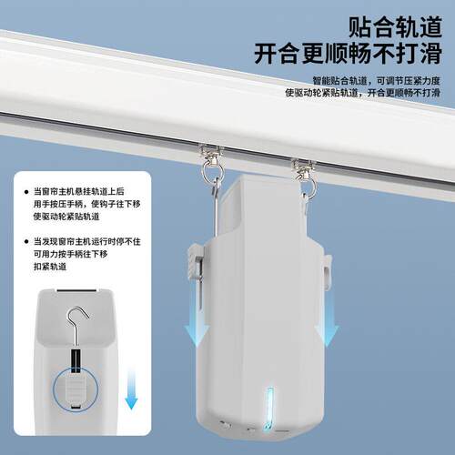 电动窗帘伴侣智能窗帘神器免改轨道智能远程遥控自动罗马杆窗帘