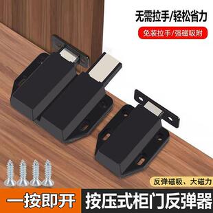柜门反弹器按压式自动弹门器磁吸合开 器强磁碰珠重型回弹器按弹