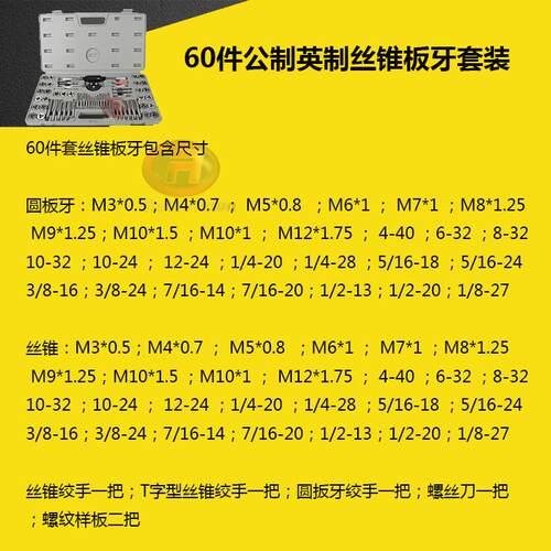 合金钢0件公制英制丝锥板MIP牙套装手用组丝扳手绞手攻丝锥工6具