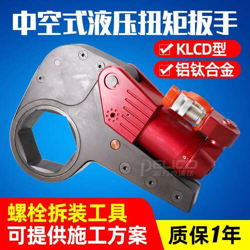 LCD中空式液压扭矩扳手3/4/8/14型电动同步铝钛合金重型液压扳手