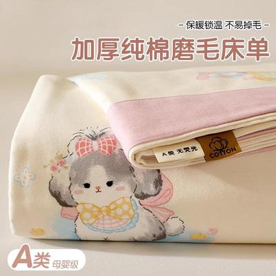 2025新款全棉加厚磨毛床单单件冬季被单枕套单人床纯棉印花三件套