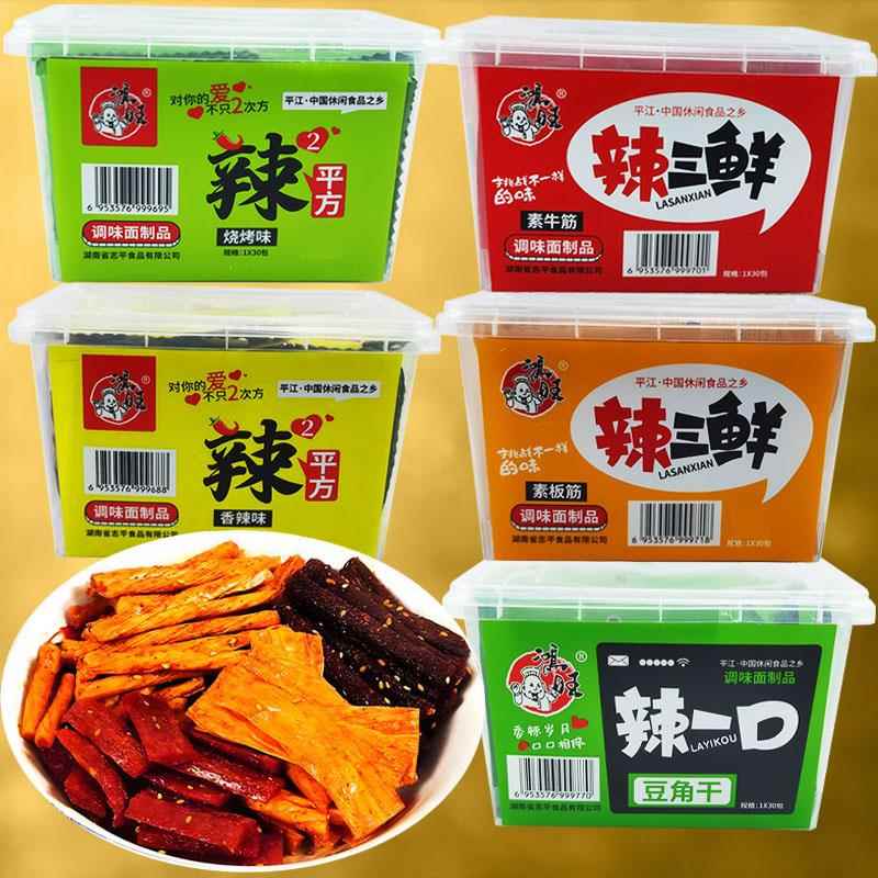 现货麻辣王子辣条鸿旺辣条素牛筋素板筋辣三鲜辣平方湖南特产零食