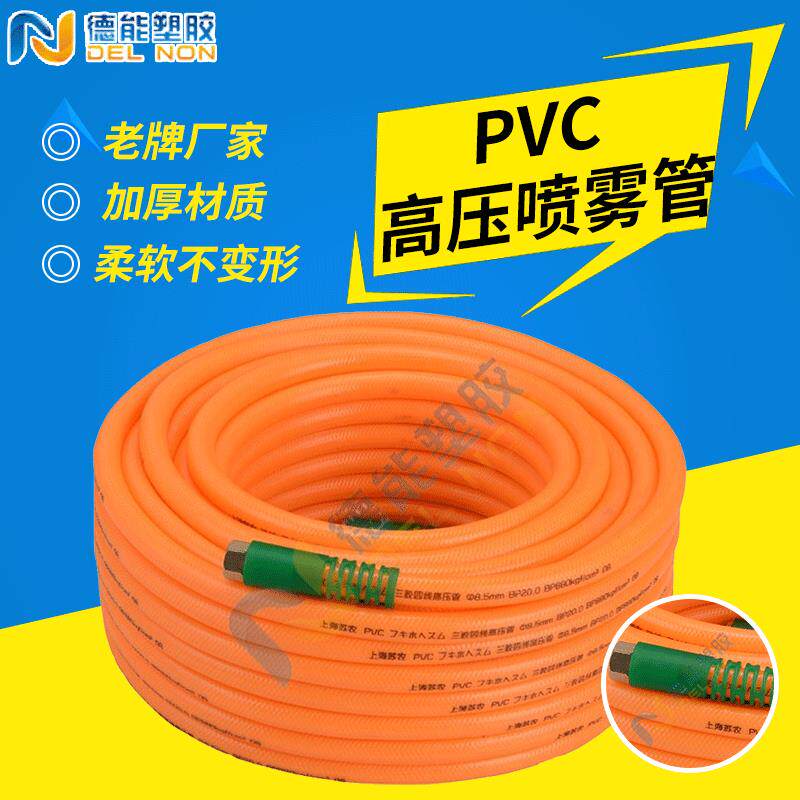 30m五层三胶四线抗磨抗寒耐压农林高压喷雾管PVC塑胶管
