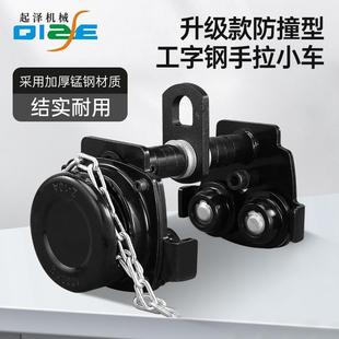 钢手跑车工字道滑轮手AMD轨动行走单轨小车行车拉手推车