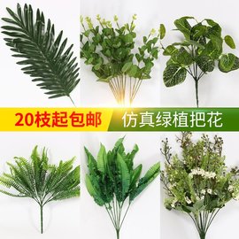 婚庆绿植花束仿真树叶子金钱叶插花植物草装饰 婚礼堂背景墙绿植