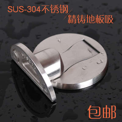 地吸SUS304不锈钢地板吸地面门挡强力门吸室内隐形门碰卫生间门顶