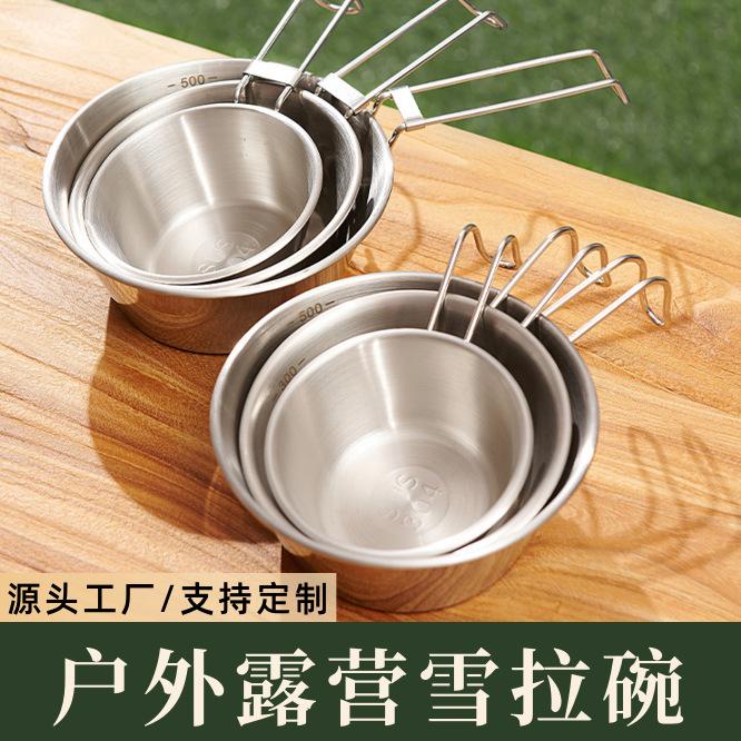 食品级不锈钢便携露营户外炊具
