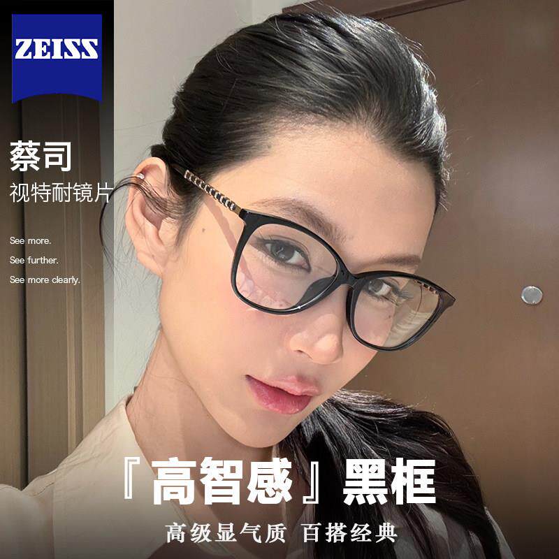 高级感黑框眼镜女超轻素颜神器大框方圆脸装饰显脸小近视可配度数