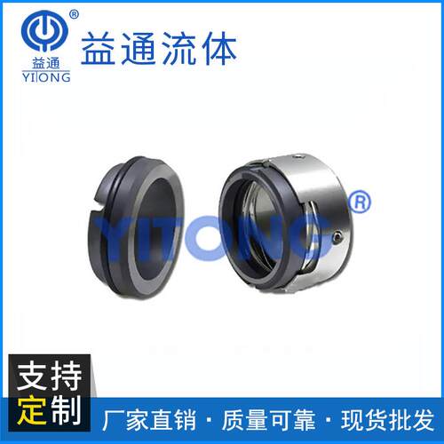 厂家供应XDU21型泵用密封件弹簧机械密封件