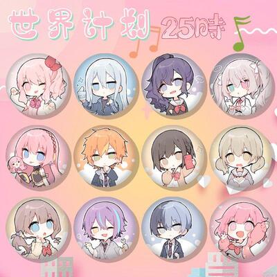 世界计画多彩舞台Project Sekai25时吧唧白葱朝比奈宵崎奏徽章饰A