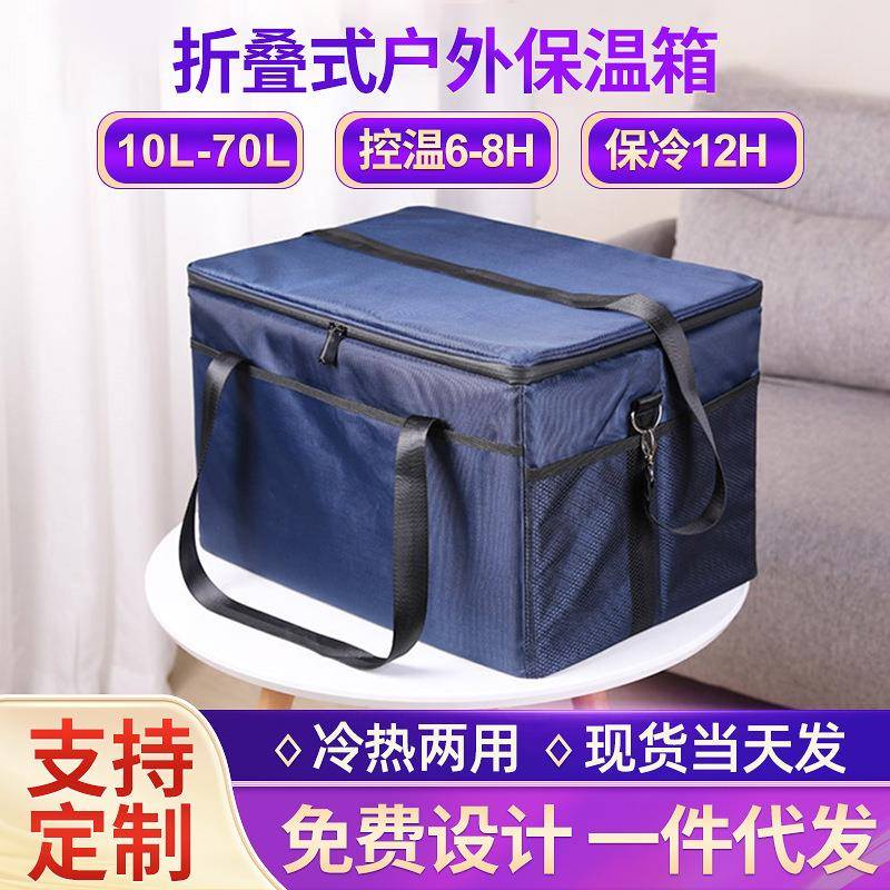 新款折叠保温袋户外野餐保温箱涤纶外卖手提收纳袋便当袋冰袋