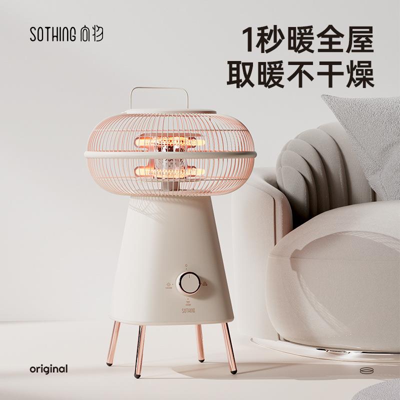 向物冬季小太阳取暖器园几电暖器家用节能电暖器气烤火炉居家