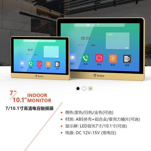 可视门铃楼宇对讲设备有线室内7/10寸别墅小区门禁系统无线