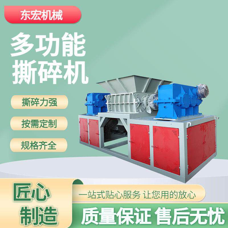 轮胎多功能撕碎机 橡胶制品破碎粉碎一体机 废旧轮胎回收处理设备