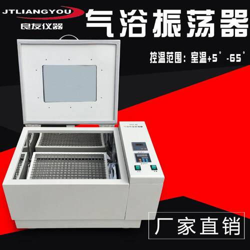 厂家销售SHZ-82空气恒温台式振荡器气浴恒温振荡器恒温摇床