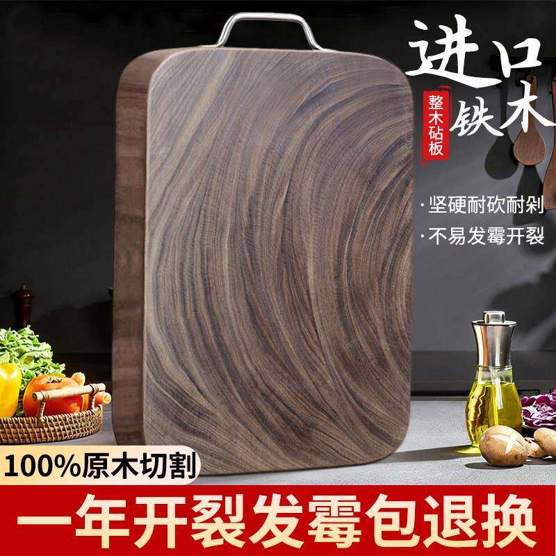进口老铁木砧板抗菌防霉家用粘板厨房菜板方形实木切菜板整木案板