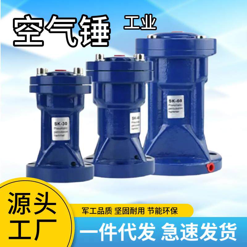 厂家直销粮仓料仓煤仓空气锤气动破拱器粉料仓敲击锤冲击锤振动器