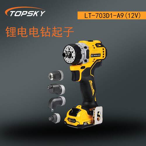 锂电电钻起子 五合一多头配件 快速安装 轻量LT-703D1-A9(12V) T5