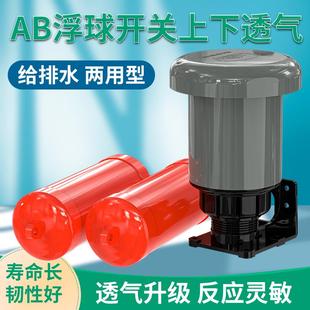 悬浮双球浮球开关水箱水塔上水控制器液位水泵抽水控制器全自动