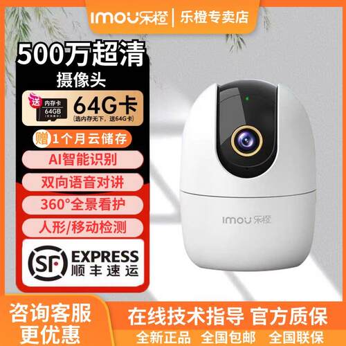 乐橙TP2摄像头无线 线监控智能家用夜视手机远程婴儿摄影头