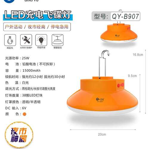 LED充电飞碟灯夜市神器充电灯泡应急超亮地摊灯QY-B9072026