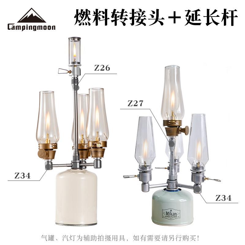 CAMPINGMOON铝合金新款一转四接头气罐炉具转接器搭配长短延长杆