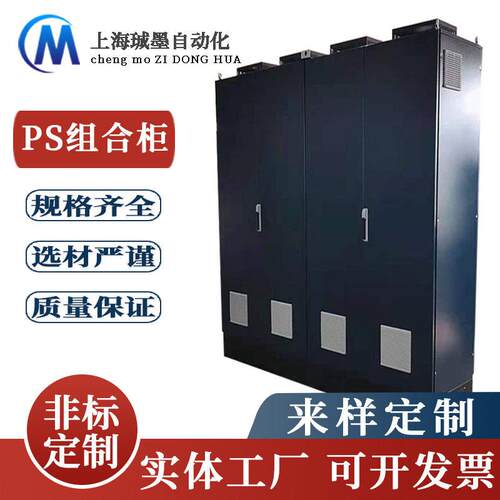 仿威图控制柜双开门plc电气机柜小区用户外防水不锈钢配电箱加工