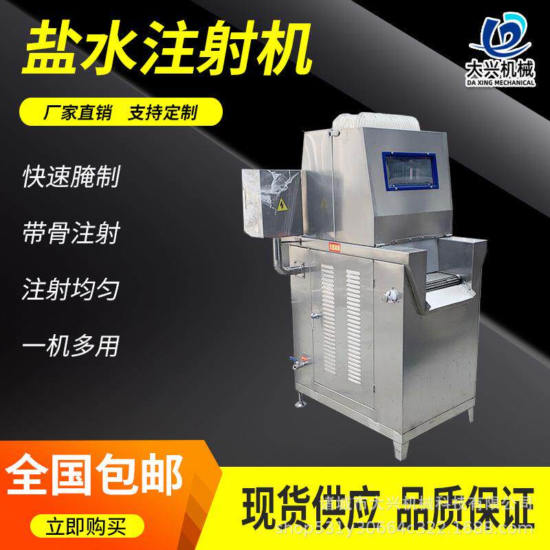 羊腿带骨盐水注射机猪肉鸡肉注盐水设备鸡胸肉盐水注射腌制机