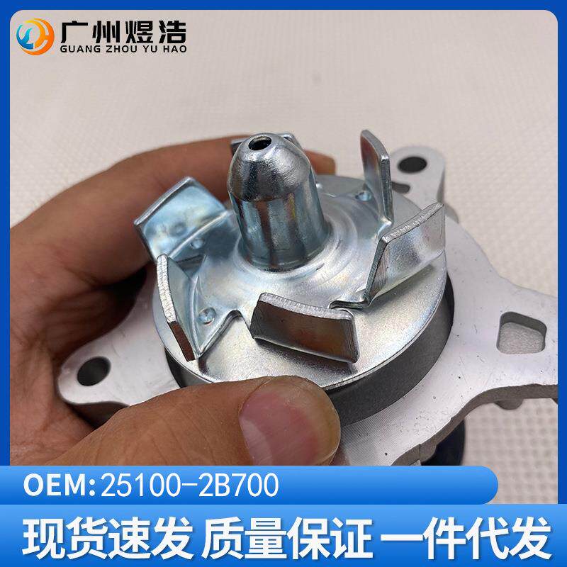 25100-2B700适用现代朗动ix25飞思起亚K2 K3 福瑞迪发动机冷却水