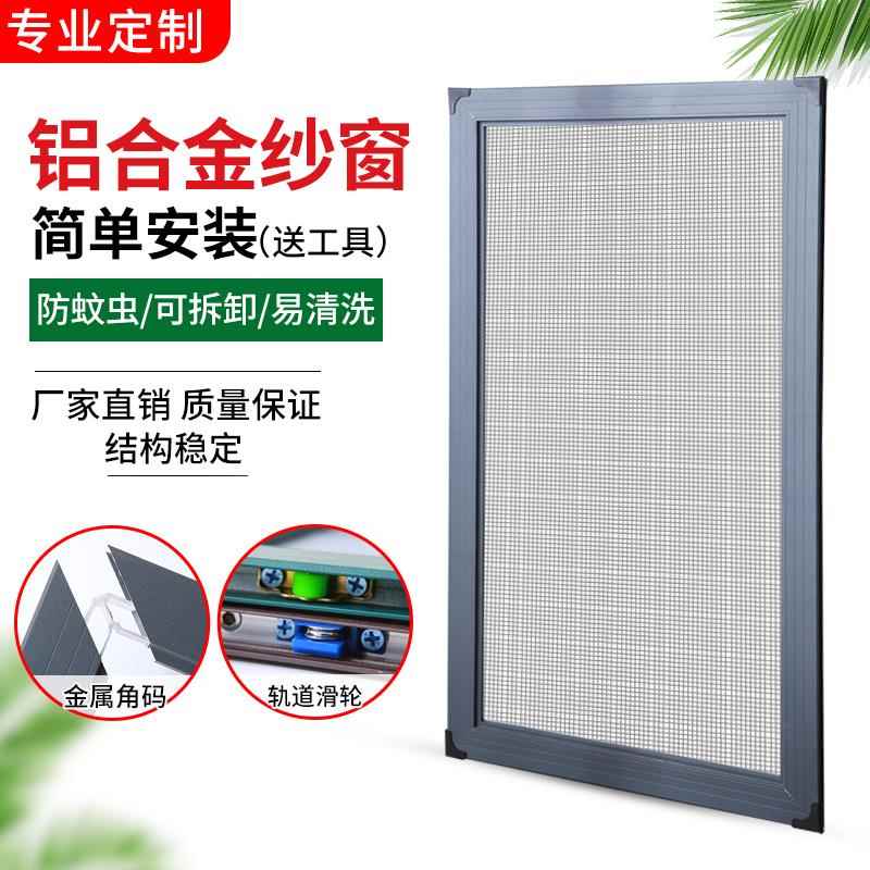 自装式铝合金纱窗灰色纳米纤维纱网塑钢通用防蚊防鼠可客制化尺寸