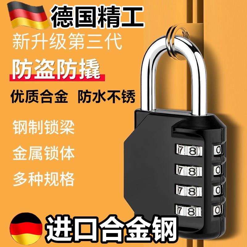 【爆款】密码锁挂锁家用门锁户外防水小型储物柜行李箱宿舍柜子锁