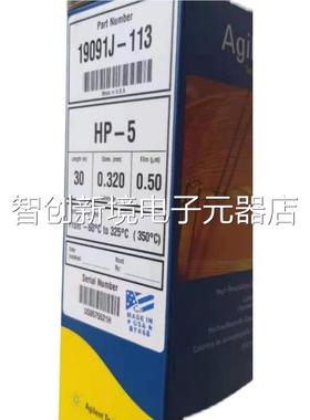 安捷伦色谱柱 190911J-13 449905-02 8837509-902 6839745-302 11