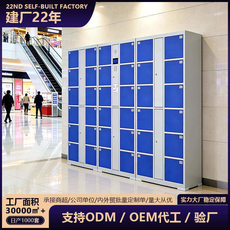 工厂定制智能存取柜电子存包柜商场超市微信寄存柜智能储物存放柜