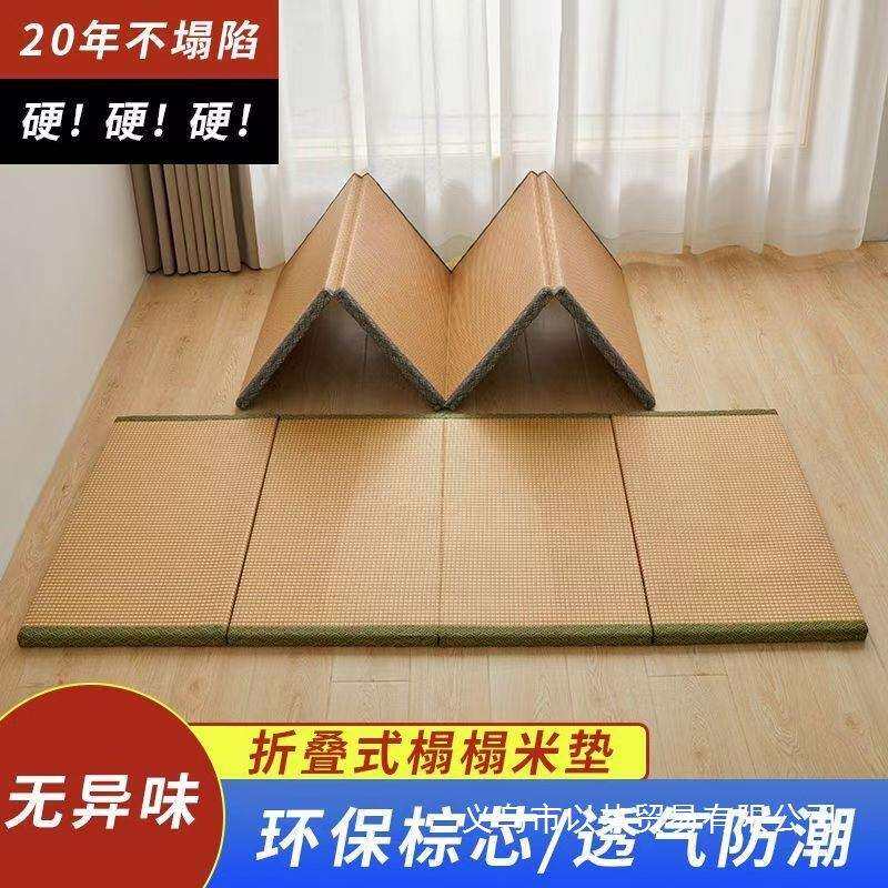 日式榻榻米椰棕床垫四折叠四季地垫沙发床打地铺午睡床垫卧室垫子