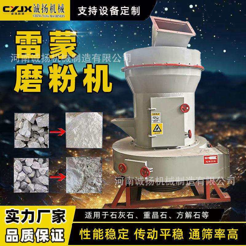 大型钙粉雷蒙磨大理石雷蒙磨粉机细度80-100目通筛率矿石磨粉机