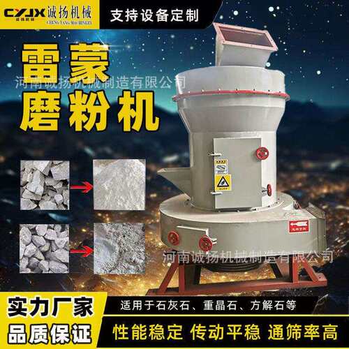 大型钙粉雷蒙磨大理石雷蒙磨粉机细度80-100目通筛率矿石磨粉机